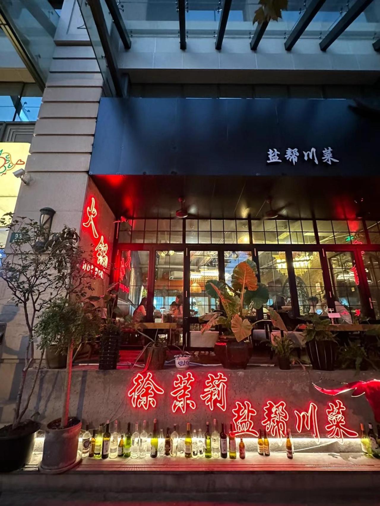 Shanghai Downtown Yi Du B&B - Near South Shaanxi Road Metro Station 600Meters 외부 사진