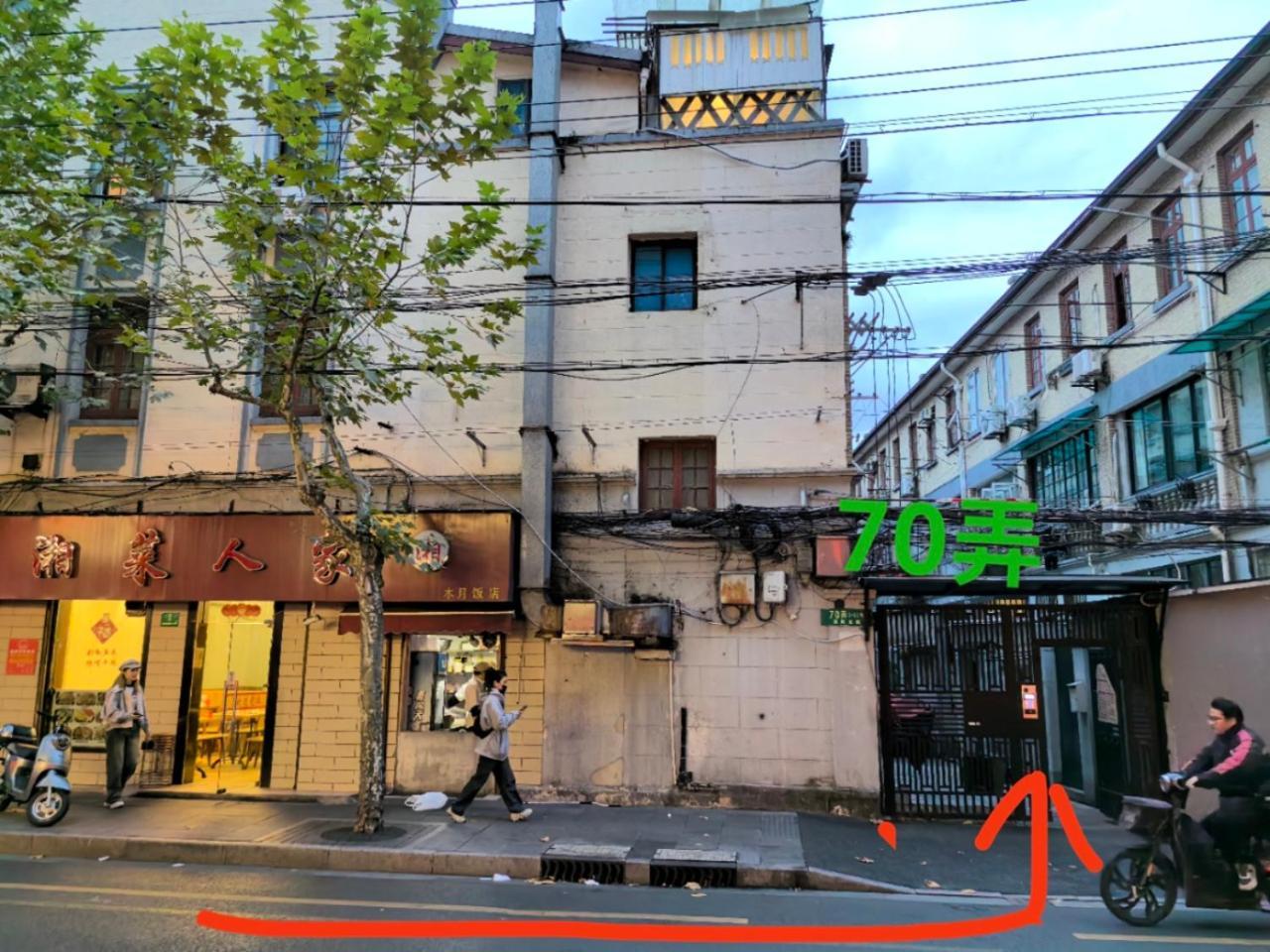 Shanghai Downtown Yi Du B&B - Near South Shaanxi Road Metro Station 600Meters 외부 사진